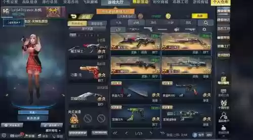 生死狙击中x研究所武器分解