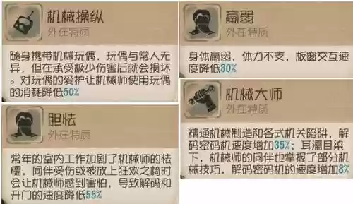 机械师改版技能插图