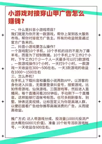 百万贪吃球游戏攻略插图
