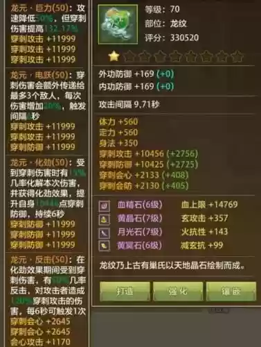 天龙八部手游金龙搭配阵容_1插图