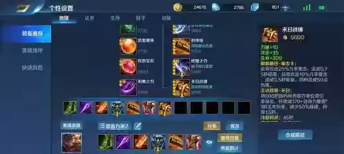 英魂之刃口袋装备攻略_1