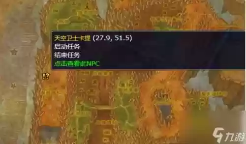 刀锋山奥格瑞拉声望攻略