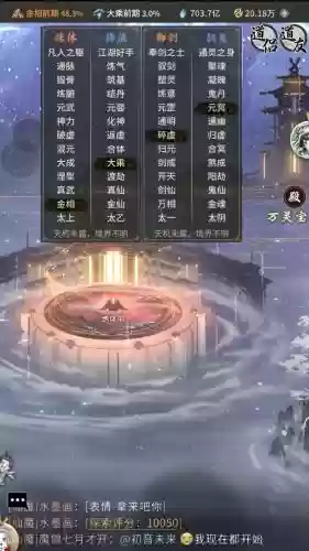 境界在哪搭配阵容插图