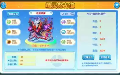 噩梦神技能复刻_1插图1