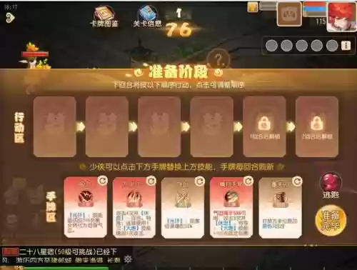 梦幻西游2019年4月30维护_1插图1