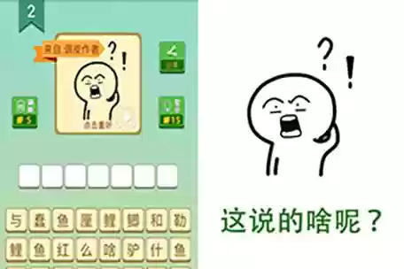 这说的啥呢吗攻略33_1插图