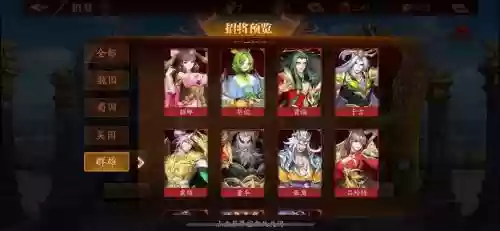 放开那三国3阵容搭配推荐_1插图