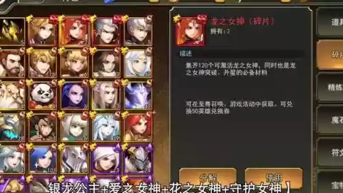女神联盟阵容搭配插图