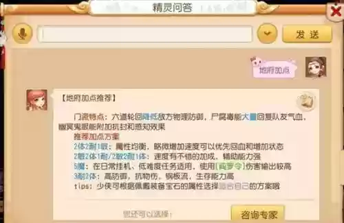 梦幻西游2地府刷任务_2插图
