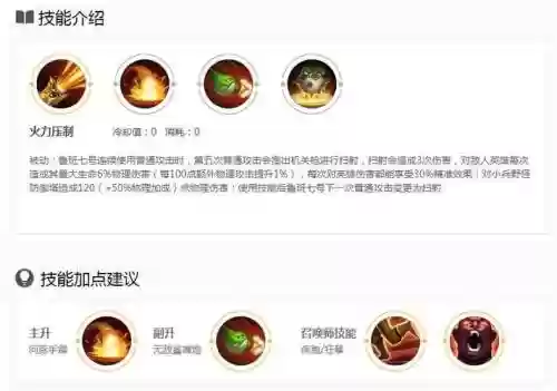 王者荣耀鲁班技能2017插图1