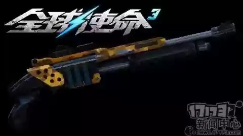 全球使命退魔武器