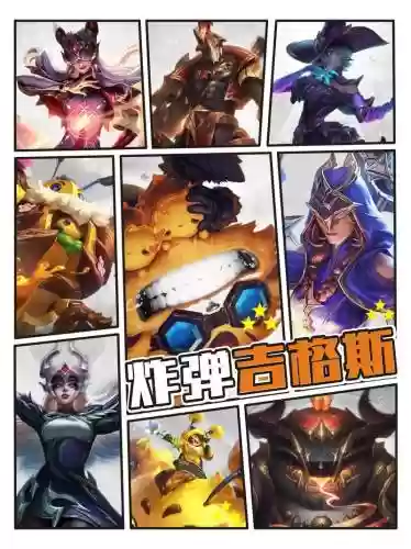 吉格斯搭配阵容_1插图1