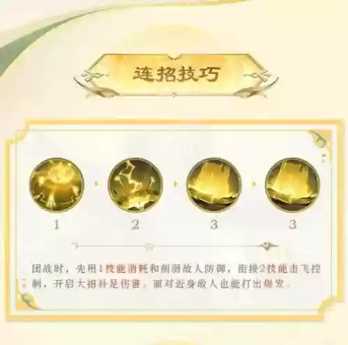 王者姜子牙技能加点