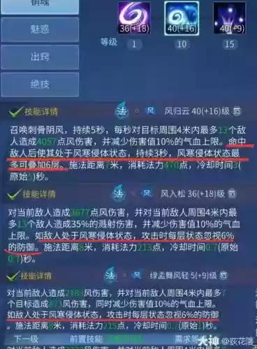 109魅者天赋技能搭配_1插图1