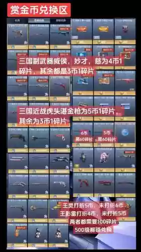 s3武器哪买插图1