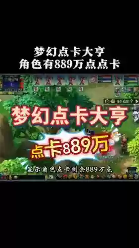 梦幻西游微信充值点卡网址插图