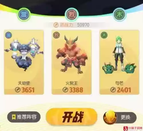 捉妖宝宝搭配阵容插图