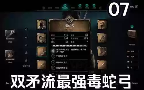 刺客信条起源武器名字好听插图1