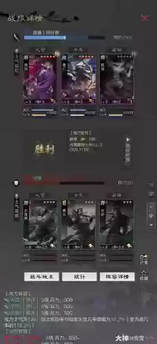 率土之滨曹仁阵容搭配插图