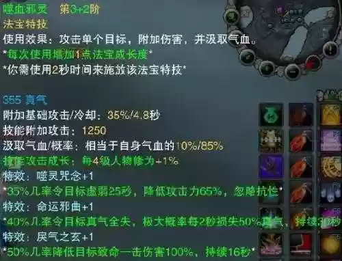 嗜血珠技能_1