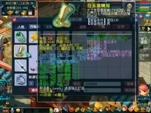 梦幻西游天科神木插图