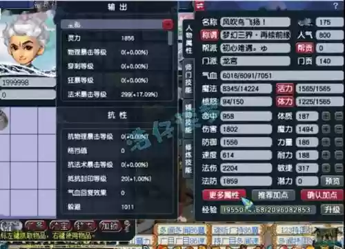 梦幻西游龙宫怎么高伤害高插图1