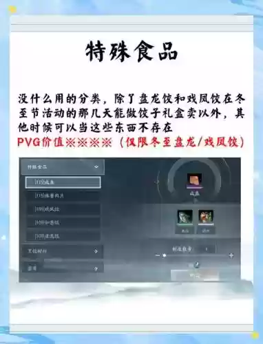 剑网3烹饪怎么升级攻略_1插图