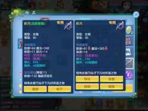 神武手游普陀装备需要什么特技_1