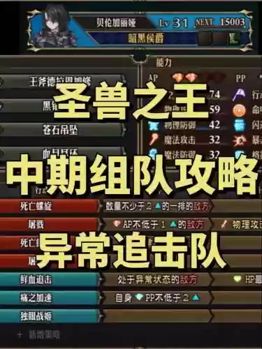 微信兽王降临阵容搭配推荐插图1