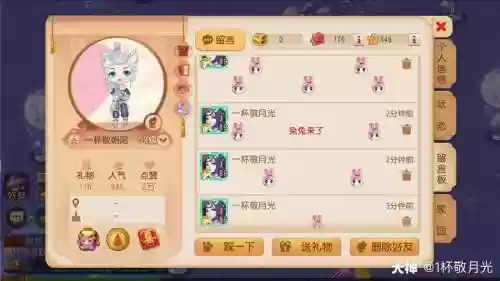 梦幻西游最浪漫的留言插图1