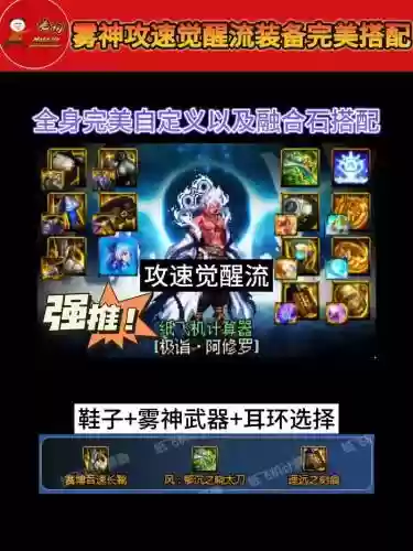 神之觉醒装备怎么得