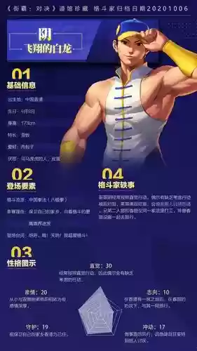街霸阴阳的搭配阵容插图
