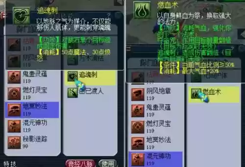 梦幻西游手游花生四特技插图1