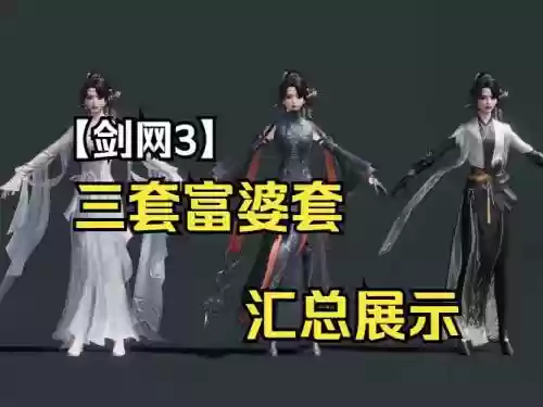 剑网3手游副本买装备_1插图1