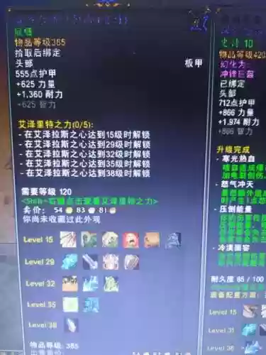 底栖装备腰带战士插图1