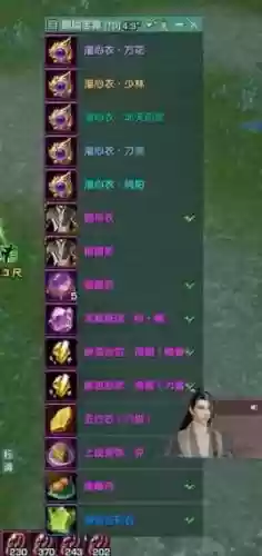 剑网三装备拾取插件_1插图1