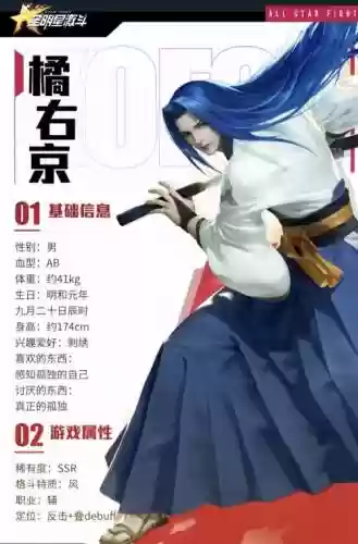 橘右京1.2.3技能怎么用_1插图
