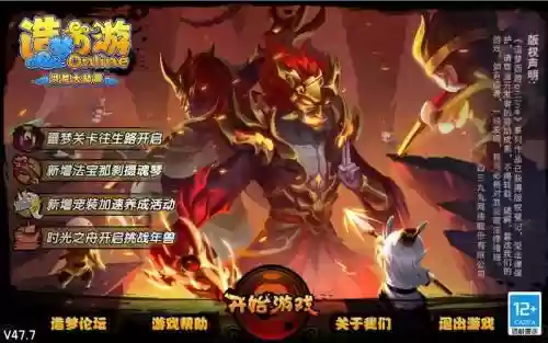 造梦4唐僧20级技能觉醒_1插图1