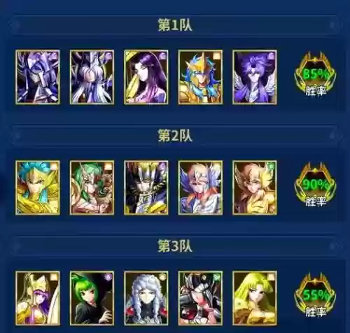 圣斗士星矢亚纶阵容搭配插图1