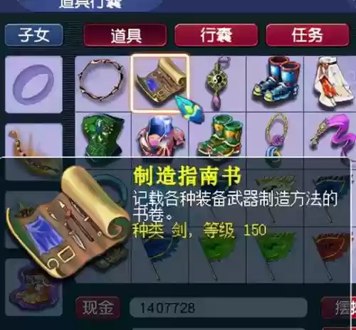 梦幻转区还有装备吗