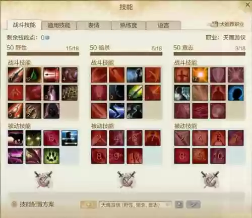 上古世纪天鹰游侠技能连招插图