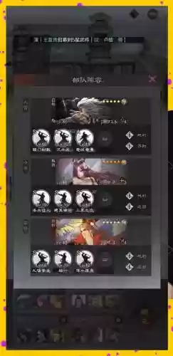 率土之滨手机游戏攻略插图