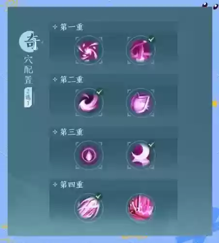 剑网三技能修为插图