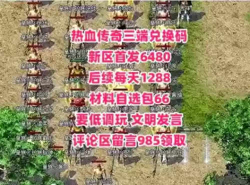 热血传奇道士阵容搭配图插图1