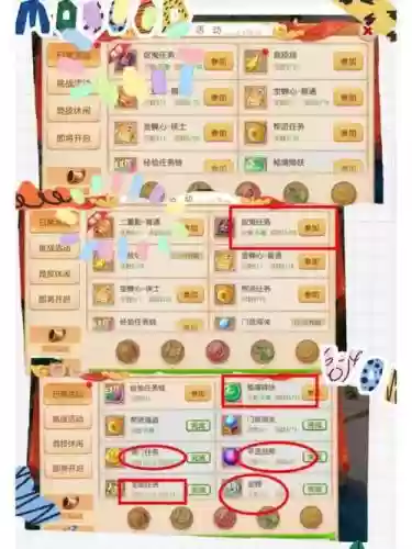 梦幻西游论坛活跃点怎么获得插图