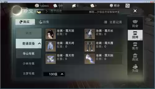 楚留香哪些副本掉装备插图