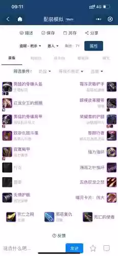 刺杀贼武器幻化推荐插图