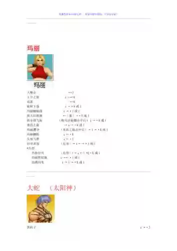 拳皇13草剃京键盘技能表
