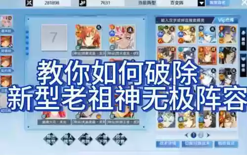 伏妖最强阵容搭配插图