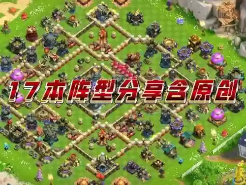 传奇阵容搭配图片插图1
